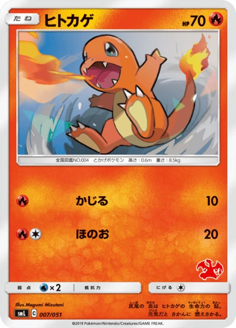 Charmander – Normal