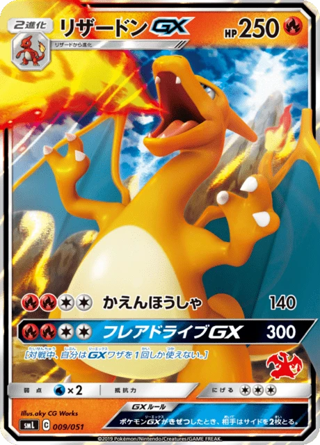 Charizard-GX – Holo