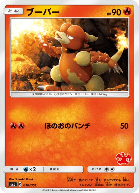 Magmar – Normal