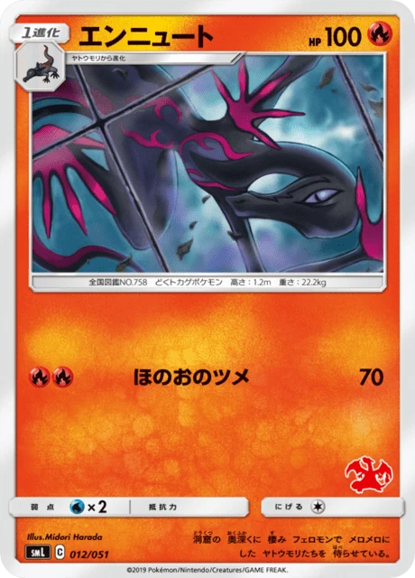Salazzle – Normal