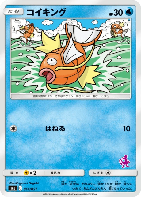 Magikarp – Normal