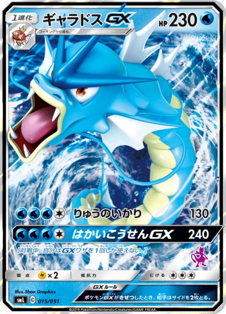 Gyarados-GX – Holo