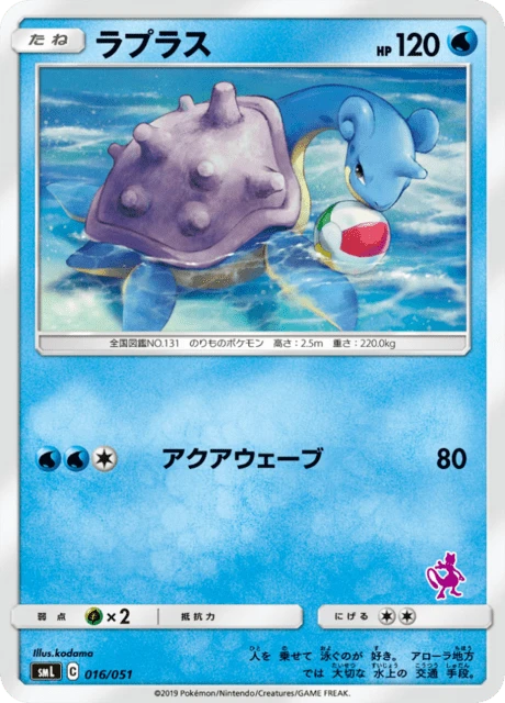 Lapras – Normal