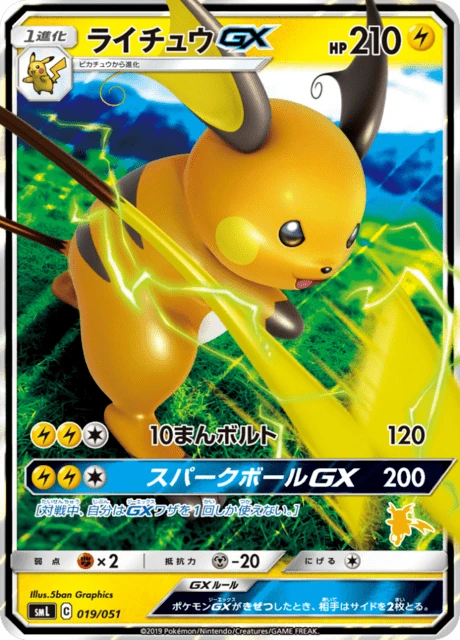 Raichu-GX – Normal