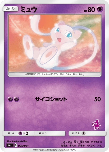 Mew – Normal