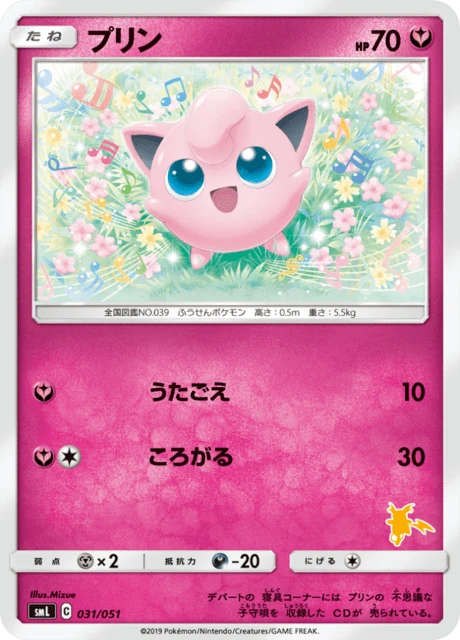 Jigglypuff – Normal