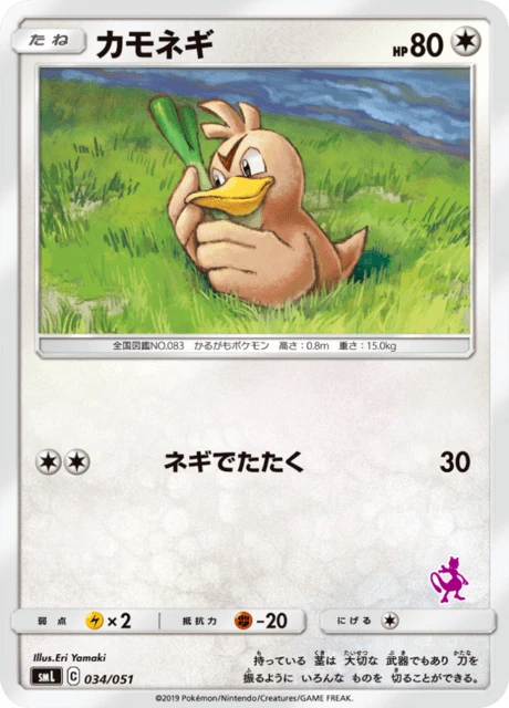 Farfetch'd – Normal