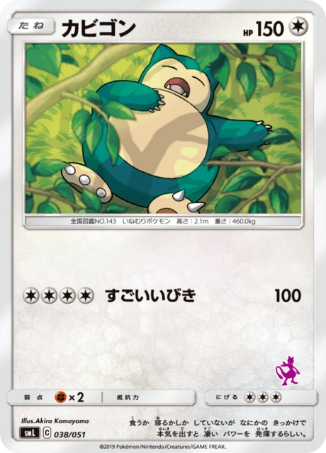 Snorlax – Normal