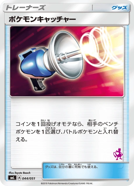 Pokemon Catcher – Normal