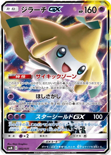 Jirachi-GX – Holo