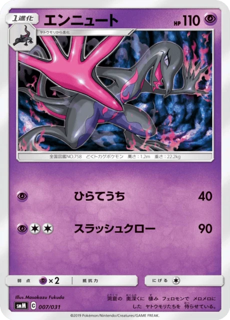 Salazzle – Normal