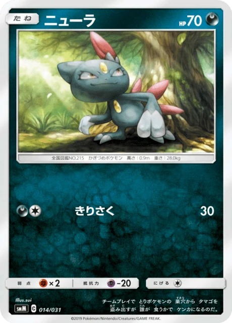Sneasel – Normal