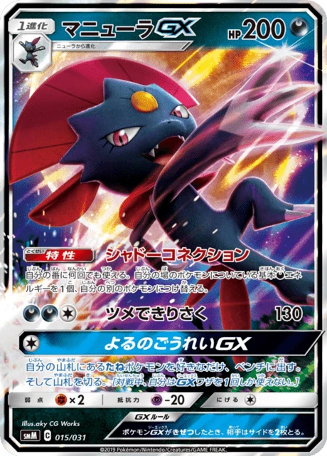 Weavile-GX – Holo