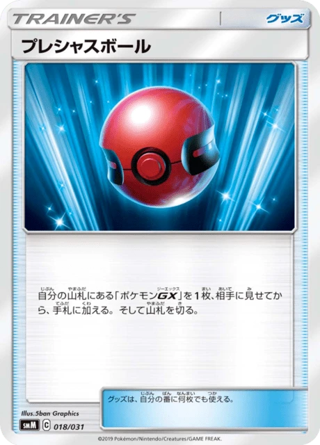 Cherish Ball – Normal