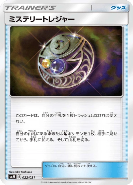 Mysterious Treasure – Normal