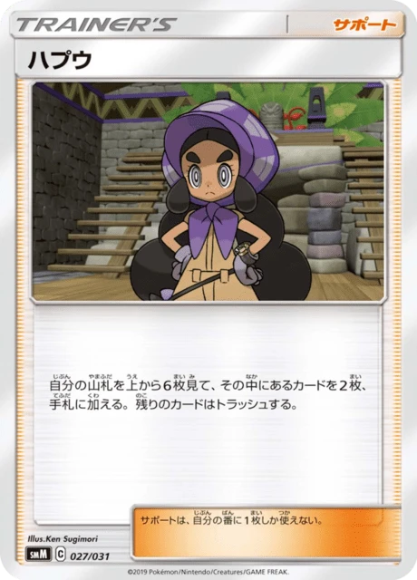 Hapu – Normal