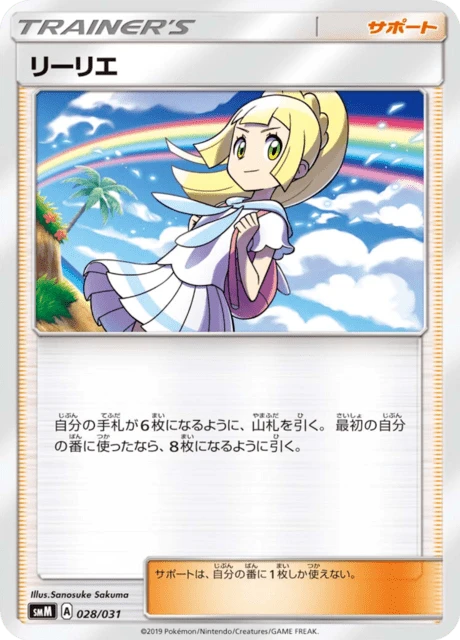 Lillie – Normal