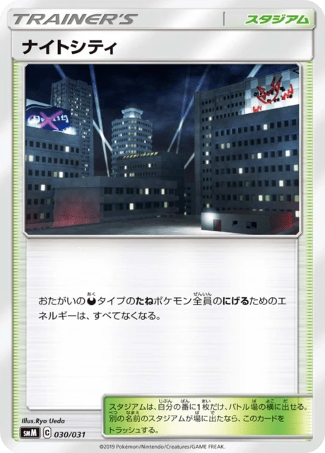 Dark City – Normal