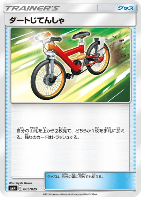Acro Bike – Normal