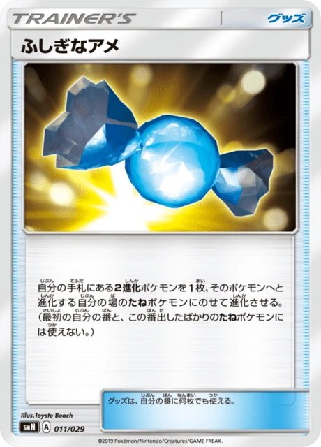 Rare Candy – Normal