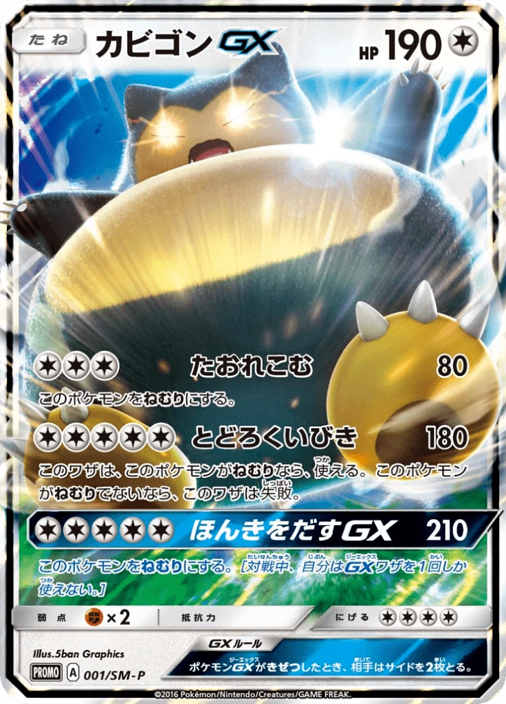 Snorlax-GX