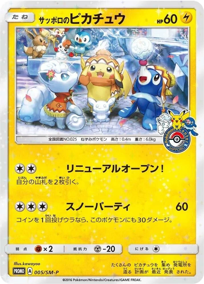 Sapporo's Pikachu – Normal