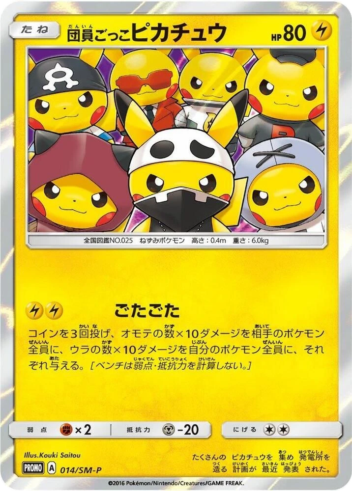 Pretend Grunt Pikachu