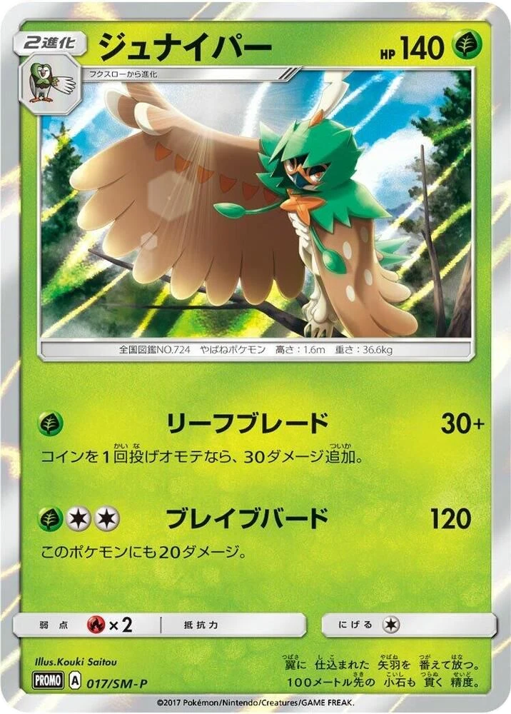 Decidueye