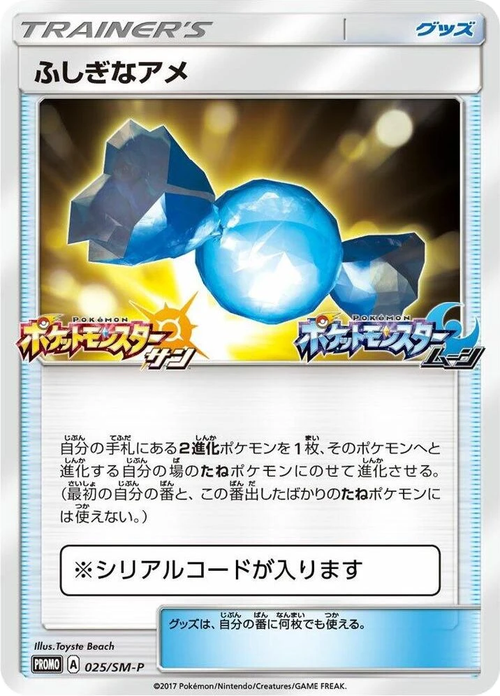Rare Candy – Normal