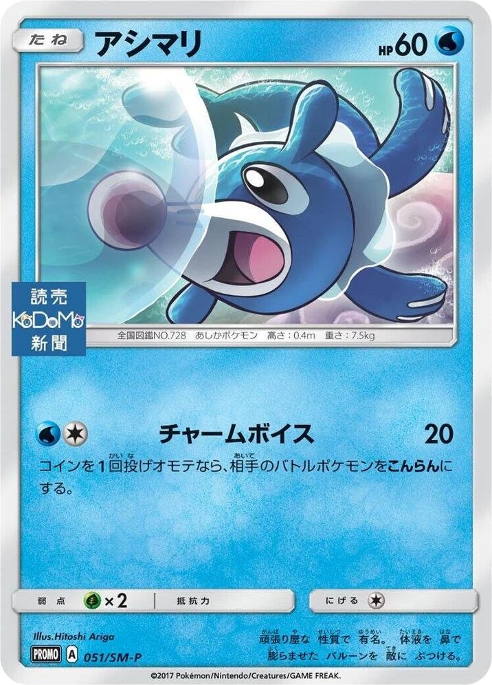 Popplio