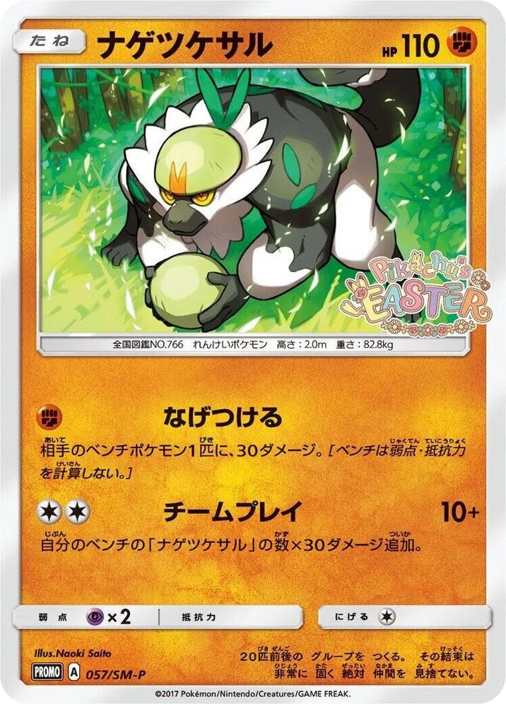Passimian – Normal