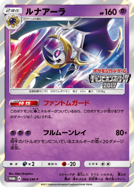 Lunala – Normal