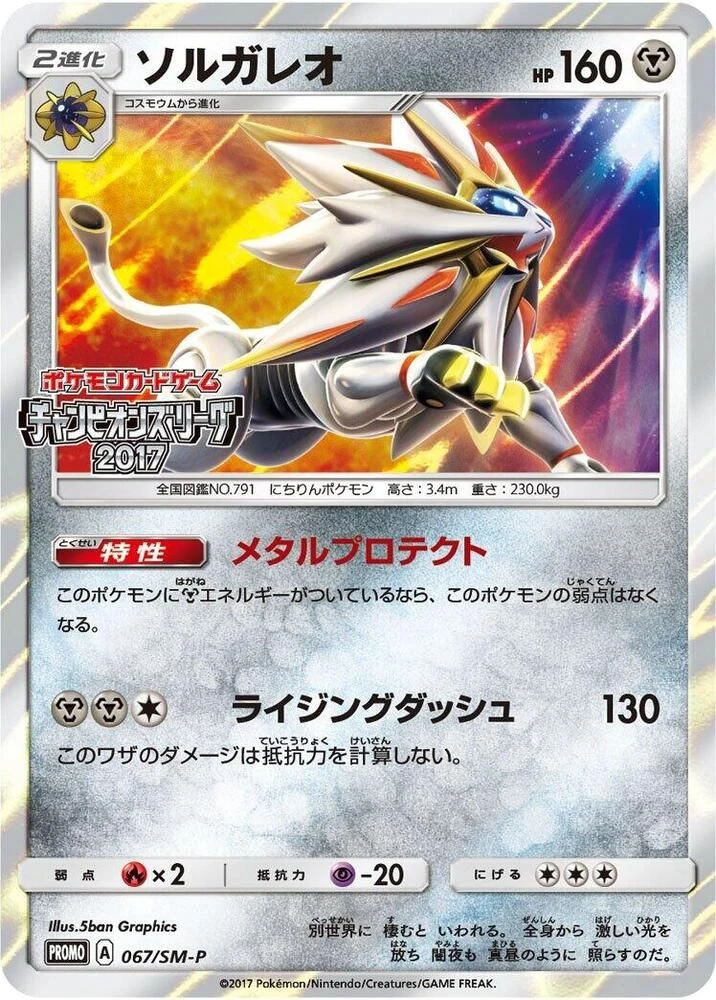 Solgaleo – Normal