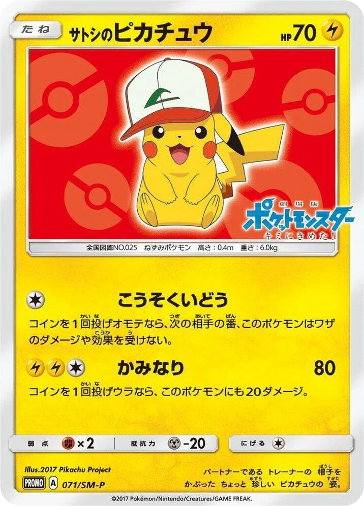 Ash's Pikachu – Normal