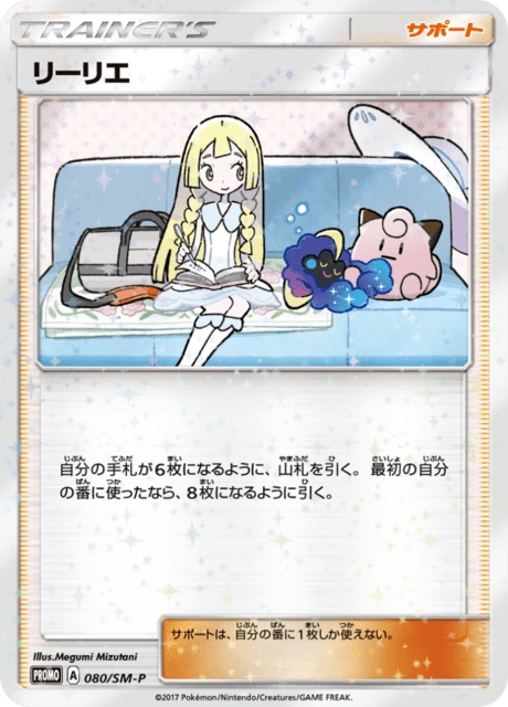Lillie – Normal