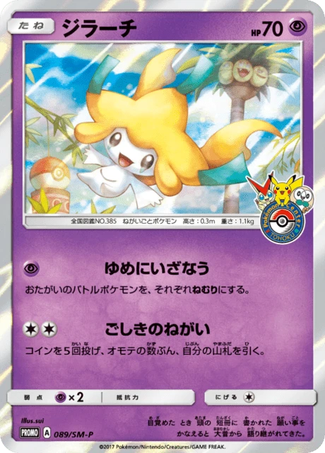 Jirachi – Holo