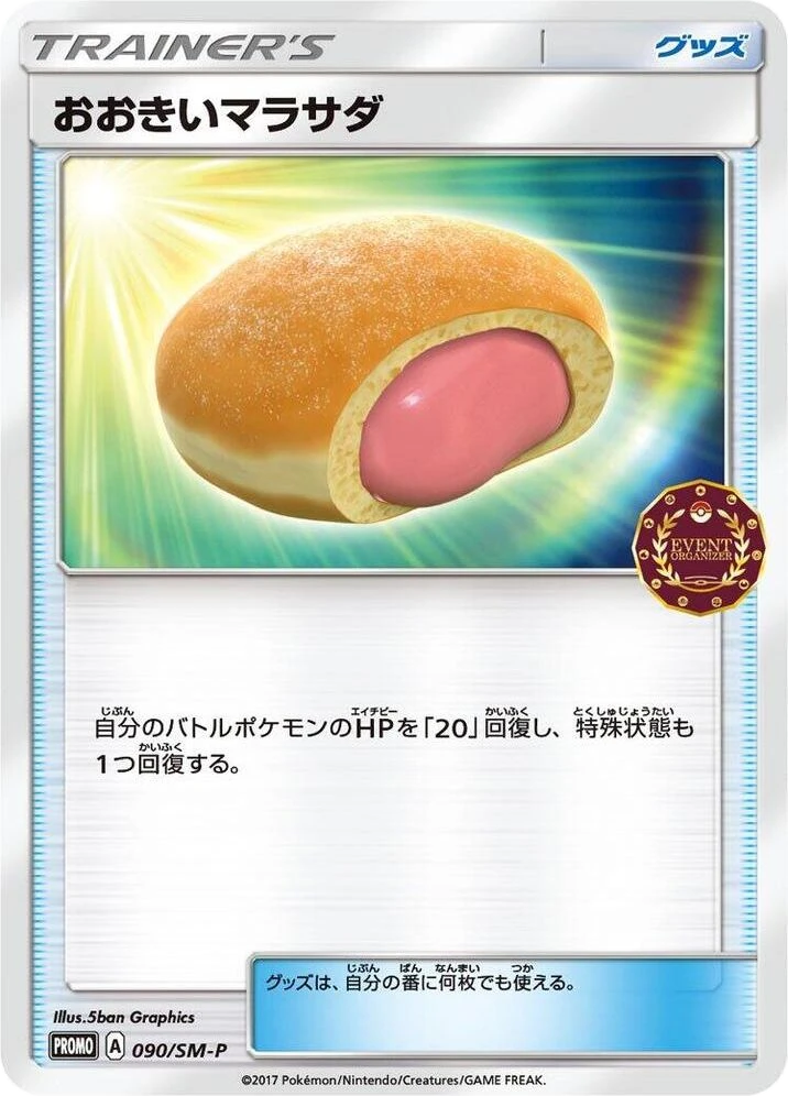 Big Malasada – Normal