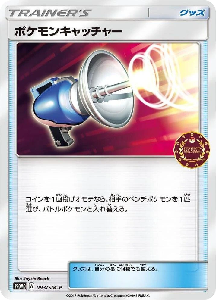 Pokemon Catcher – Normal