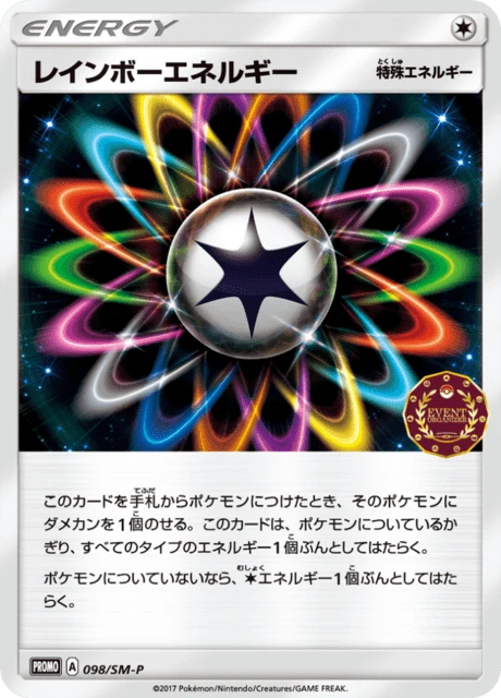 Rainbow Energy – Normal