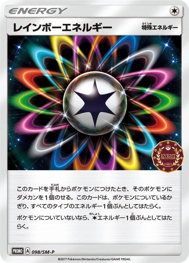 Rainbow Energy – Normal