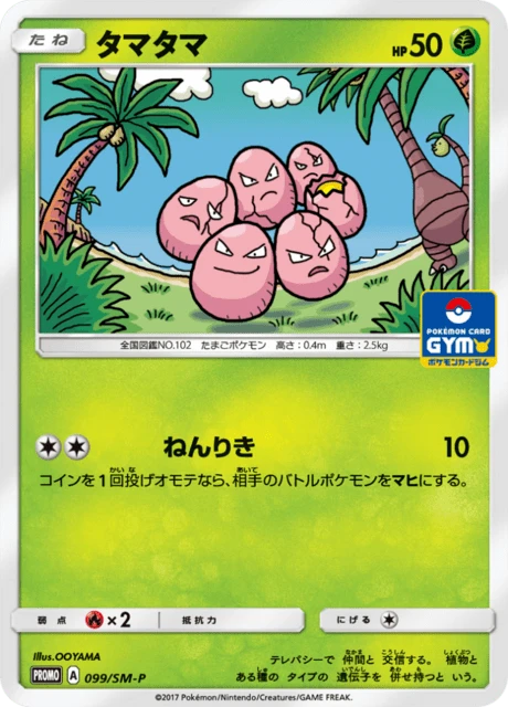 Exeggcute – Normal