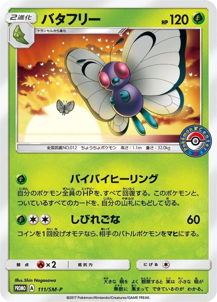Butterfree – Normal