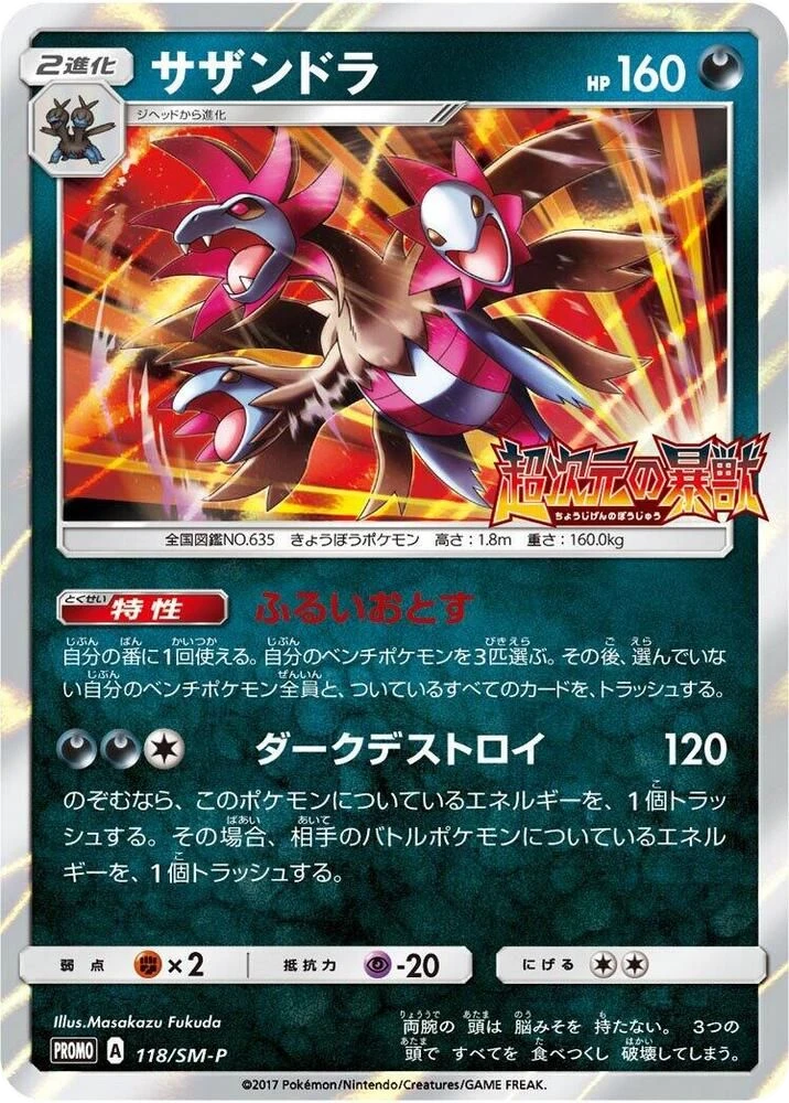 Hydreigon – Holo