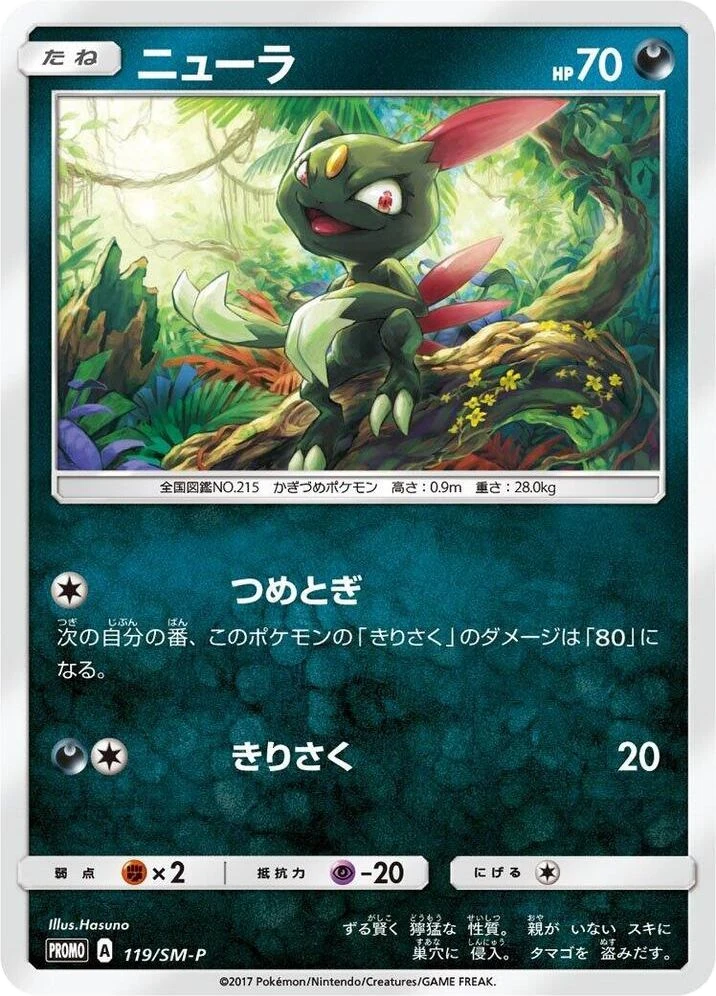Sneasel – Normal