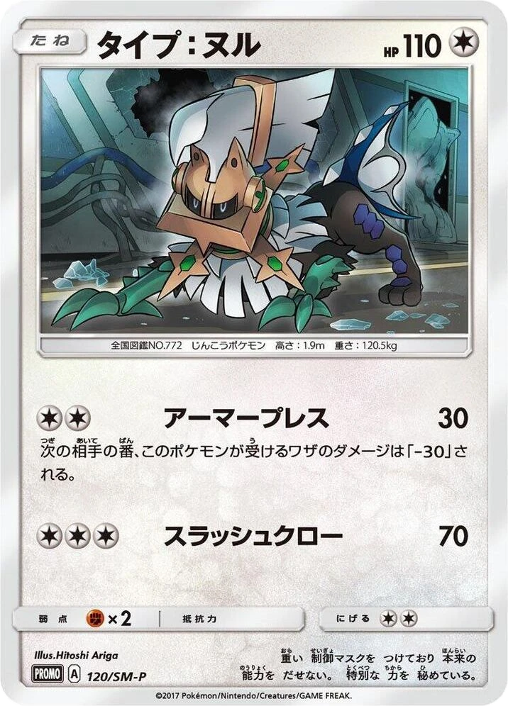 Type: Null – Normal