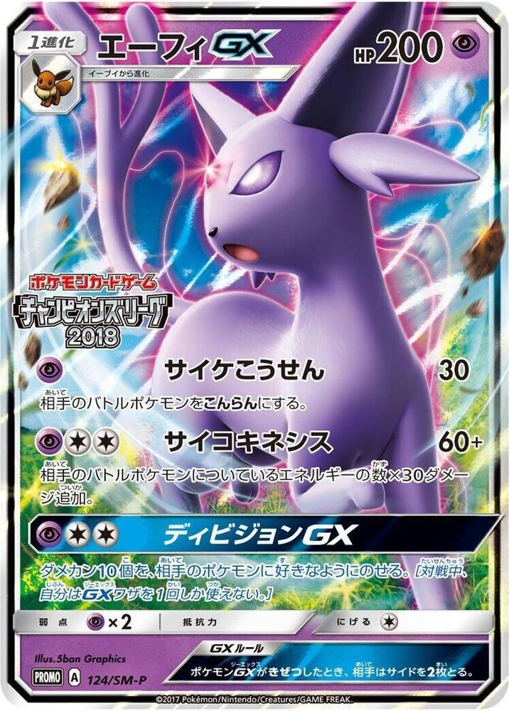 Espeon GX – Normal
