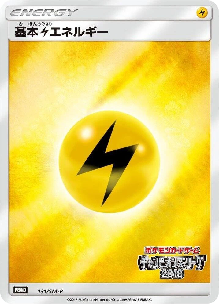 Basic Lightning Energy – Normal