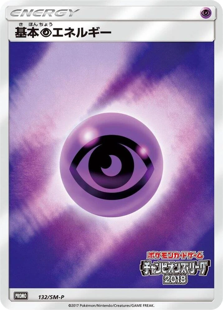 Basic Psychic Energy – Normal