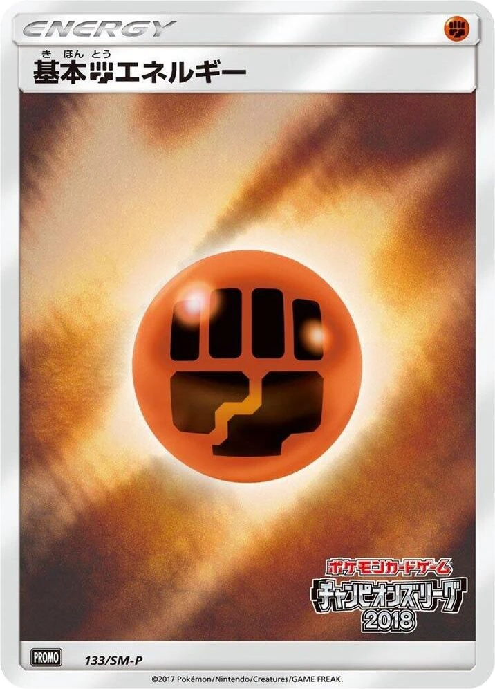Basic Fighting Energy – Normal