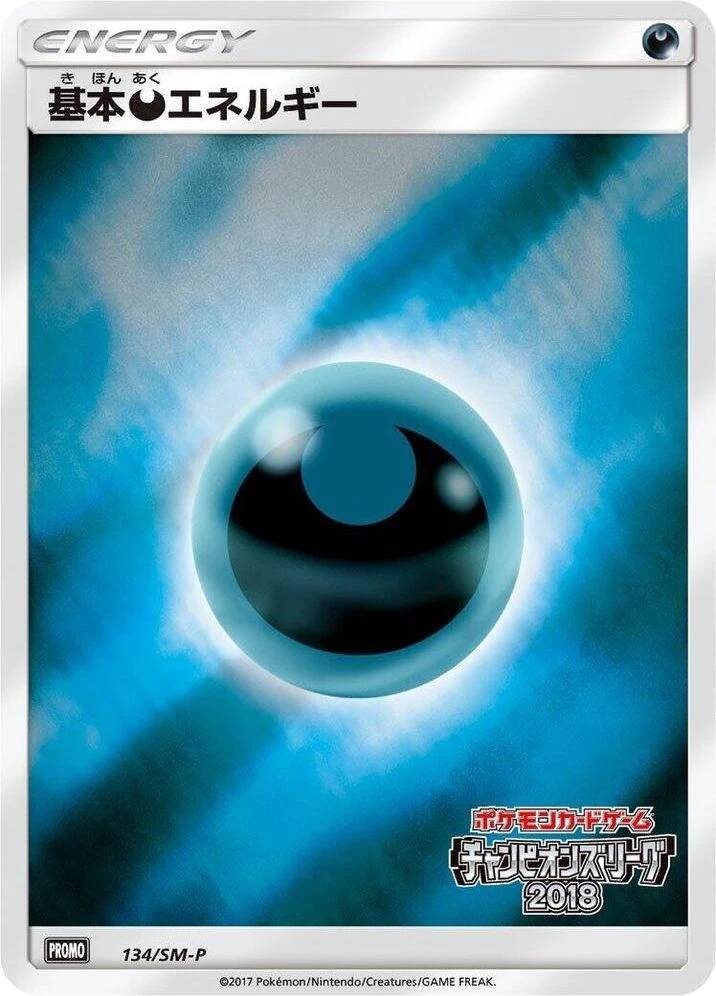 Basic Darkness Energy – Normal